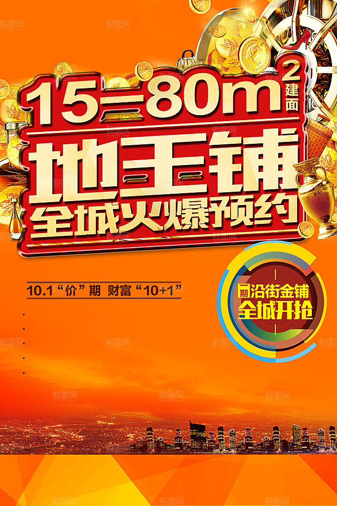 地王铺全城火爆预约