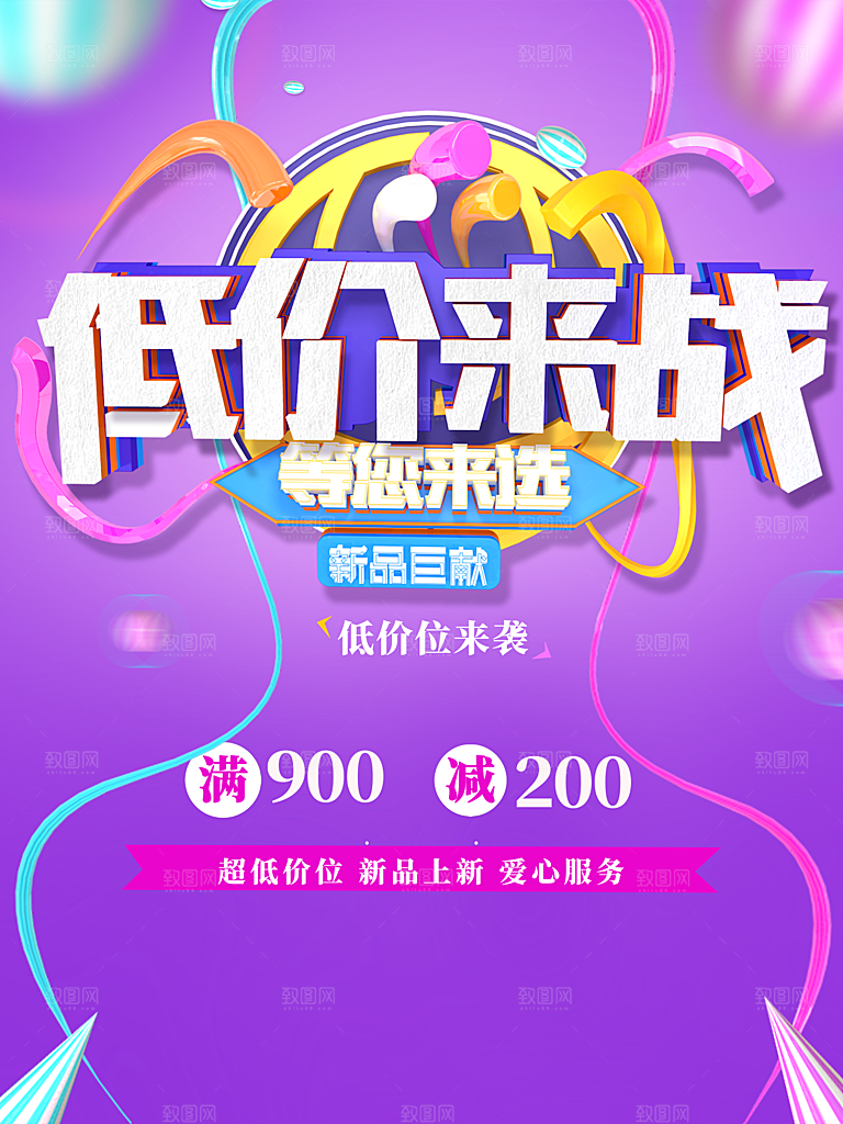 低价来袭新品钜惠
