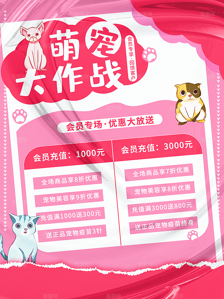萌宠大作战优惠大促销
