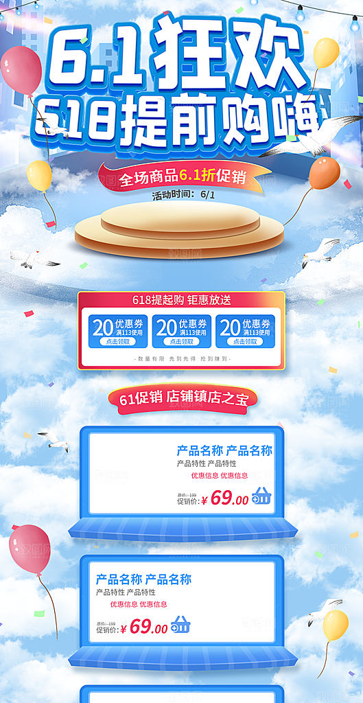 淘宝电商年中详情