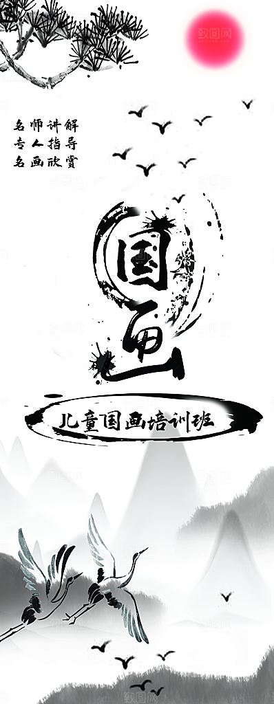 儿童国画培训班招生