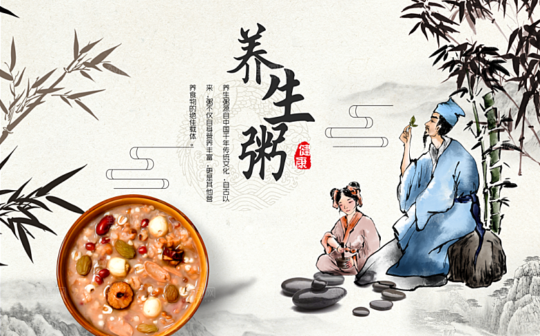 健康养生粥宣传海报