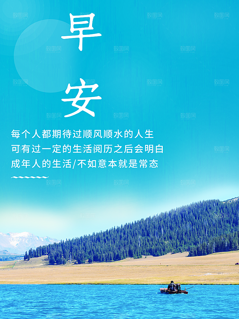 你好早安宣传海报