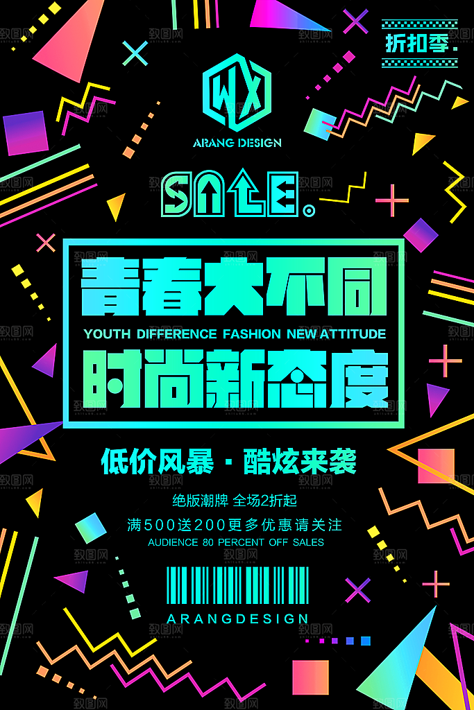 会员会员日充值积分促销活动海报