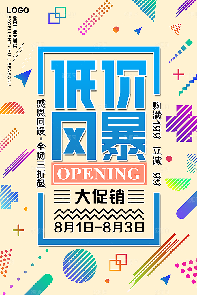 会员会员日充值积分促销活动海报