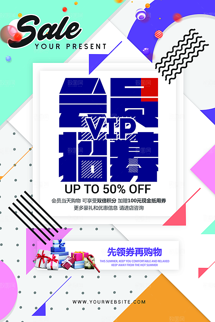 会员会员日充值积分促销活动海报