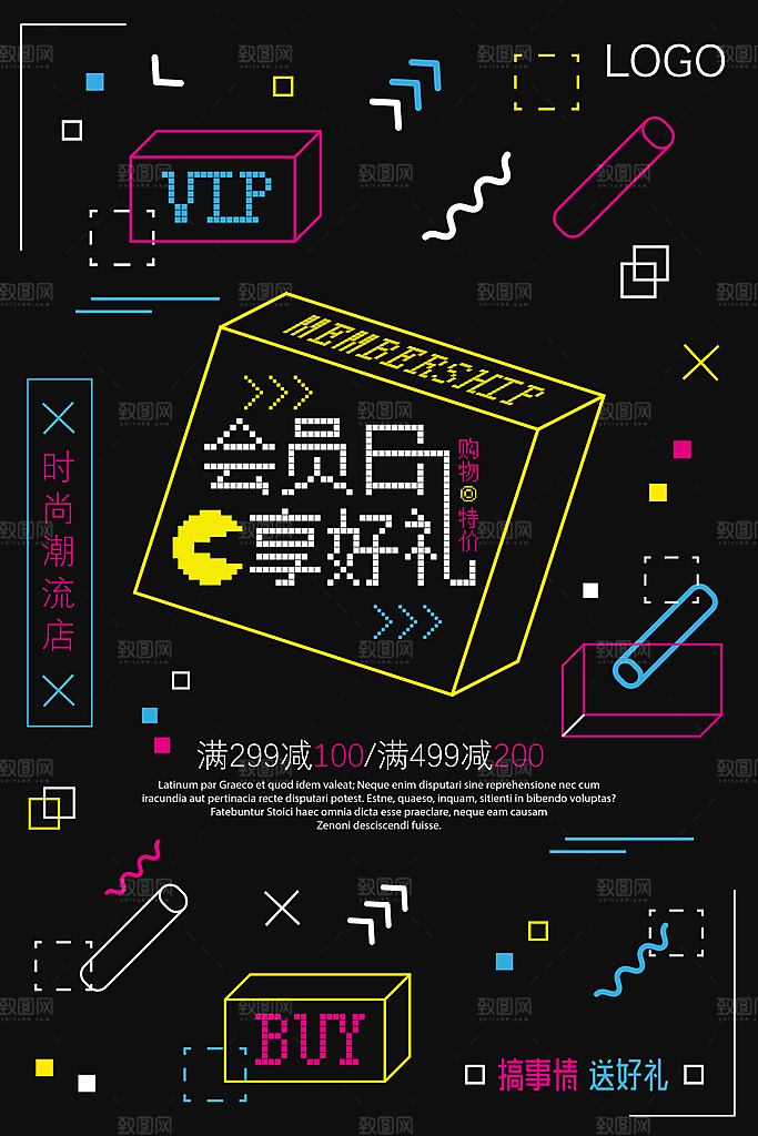 会员会员日充值积分促销活动海报