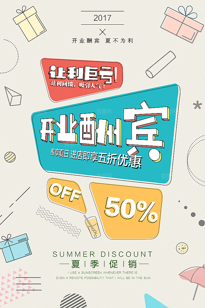 会员会员日充值积分促销活动海报