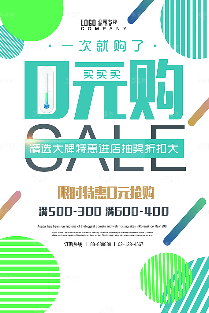 会员会员日充值积分促销活动海报