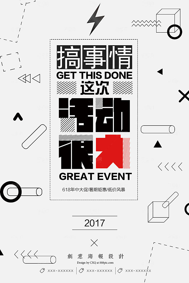 会员会员日充值积分促销活动海报