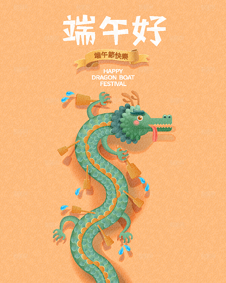 中国传统节日端午节海报插画AI矢量素材