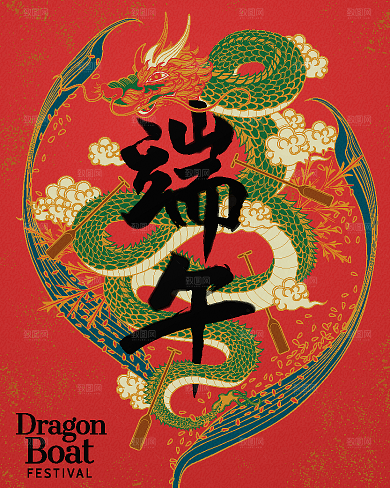 中国传统节日端午节插画海报AI矢量素材