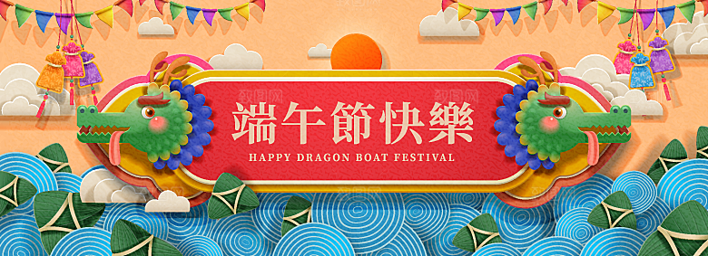 中国传统节日端午节插画海报AI矢量素材
