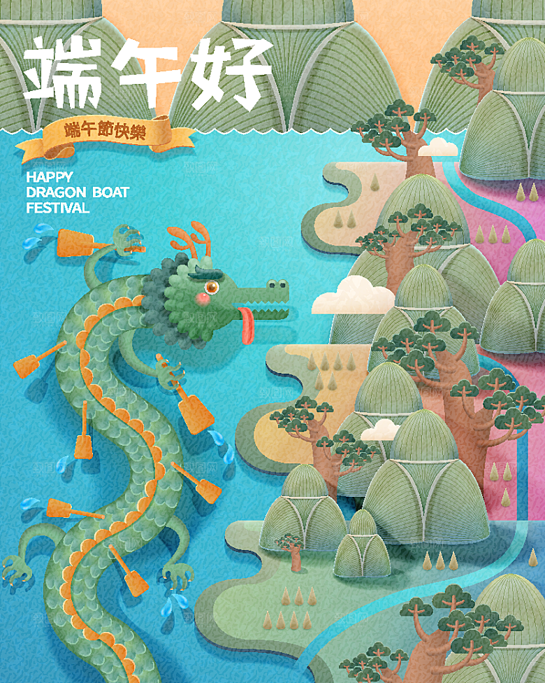 中国传统节日端午节插画海报AI矢量素材