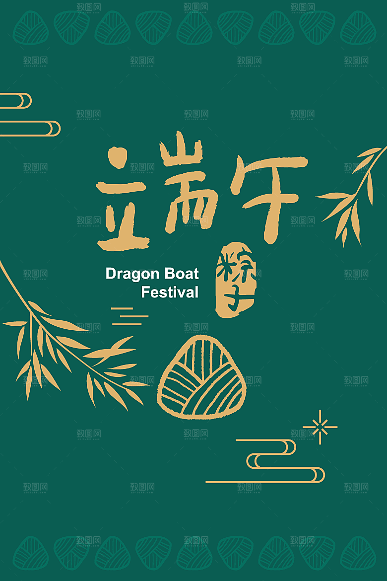 中国传统节日端午节插画海报AI矢量素材