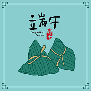 中国传统节日端午节插画海报AI矢量素材