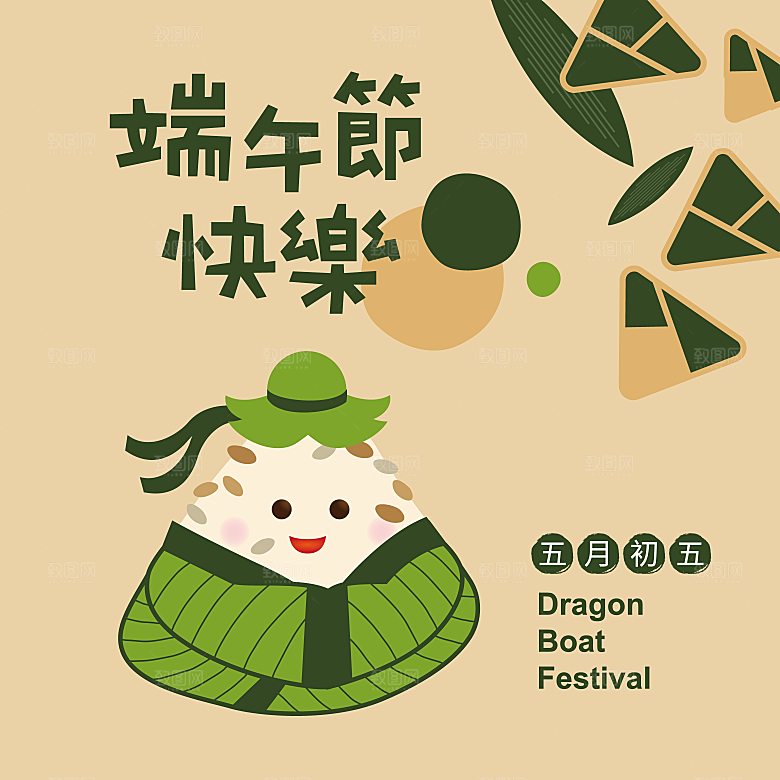 中国传统节日端午节插画海报AI矢量素材
