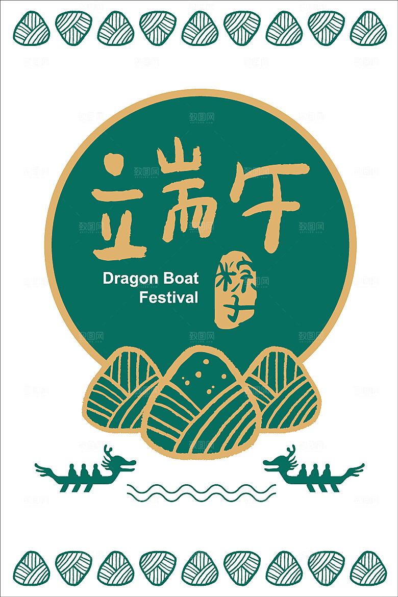 中国传统节日端午节插画海报AI矢量素材