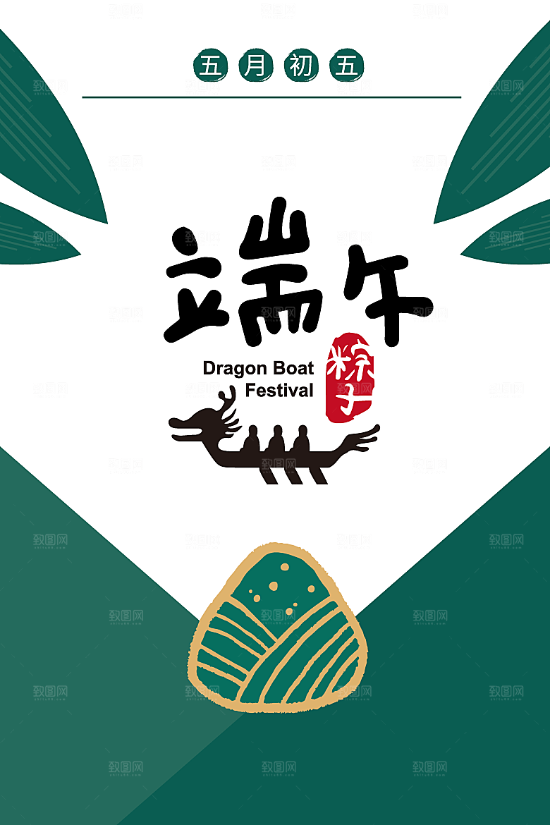 中国传统节日端午节插画海报AI矢量素材