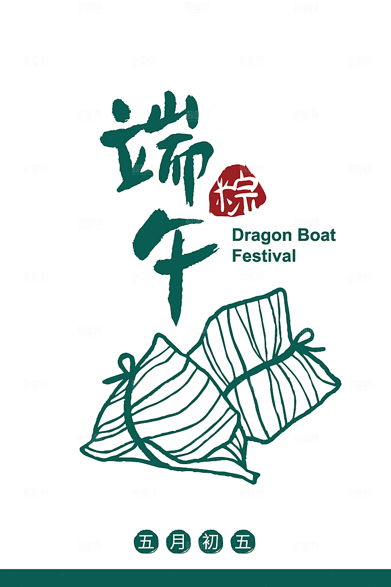 中国传统节日端午节插画海报AI矢量素材