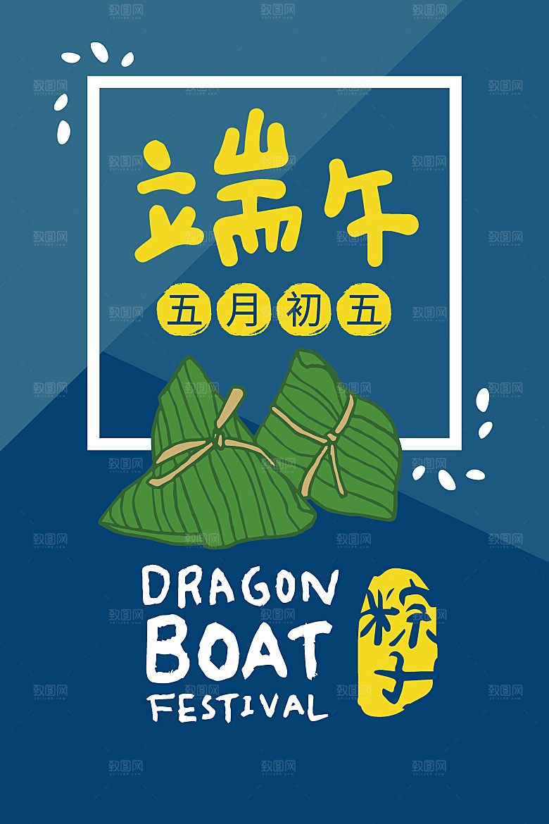 中国传统节日端午节插画海报AI矢量素材