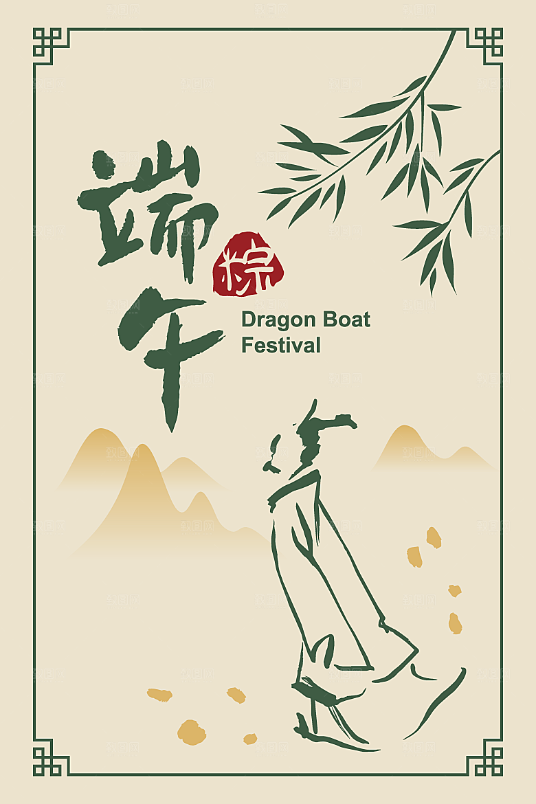 中国传统节日端午节插画海报AI矢量素材