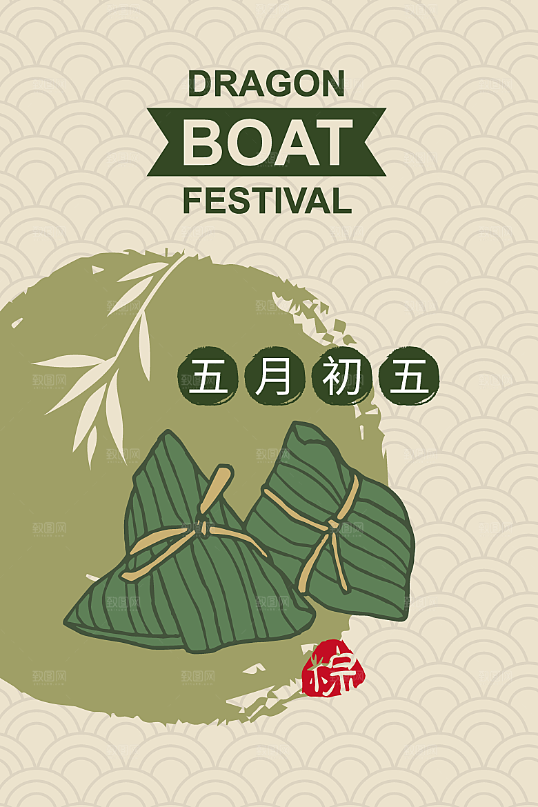 中国传统节日端午节插画海报AI矢量素材