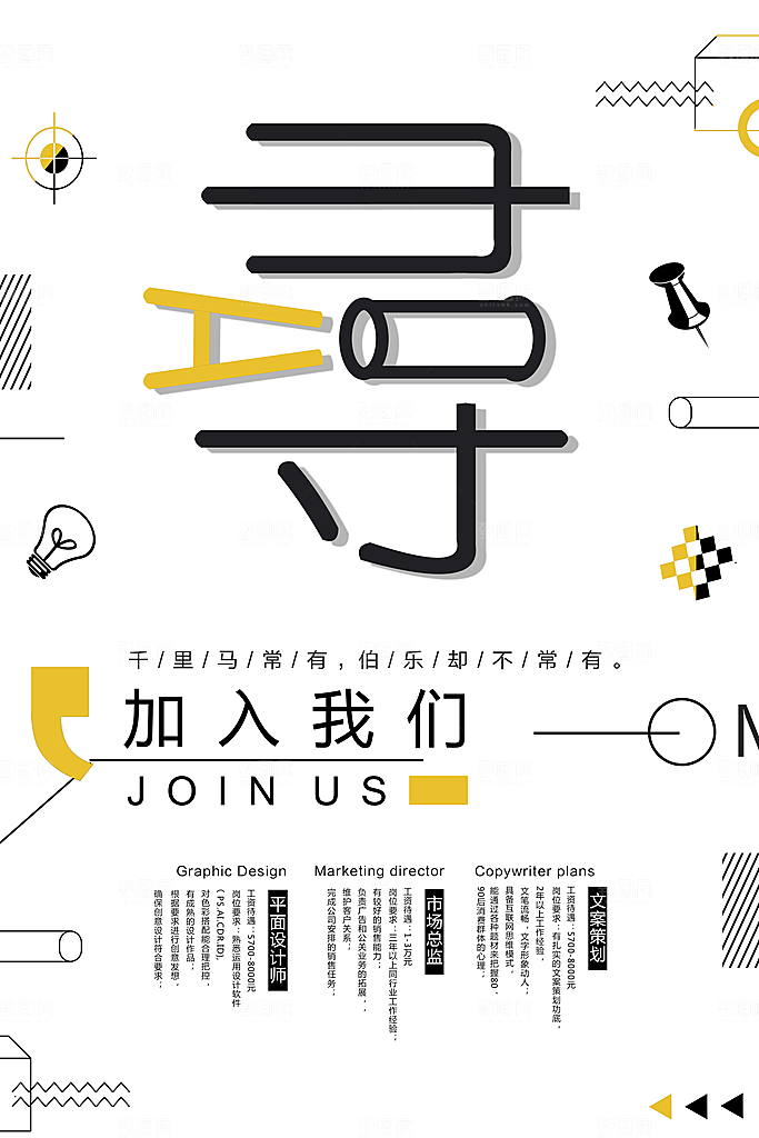 会员会员日充值招聘促销活动海报