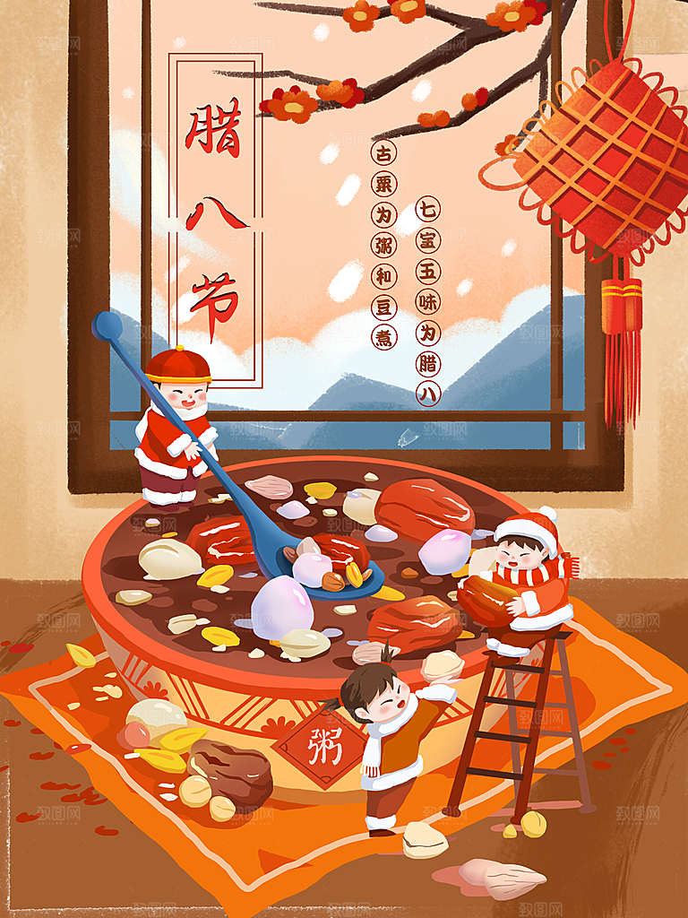 传统节日腊八节海报