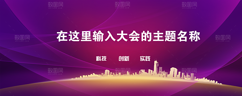 年终盛宴年会海报