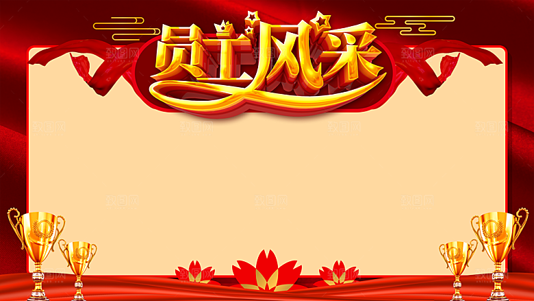 企业优惠员工风采