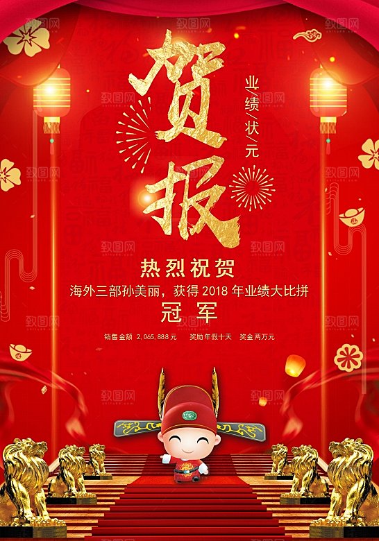 高考喜报通知word设计