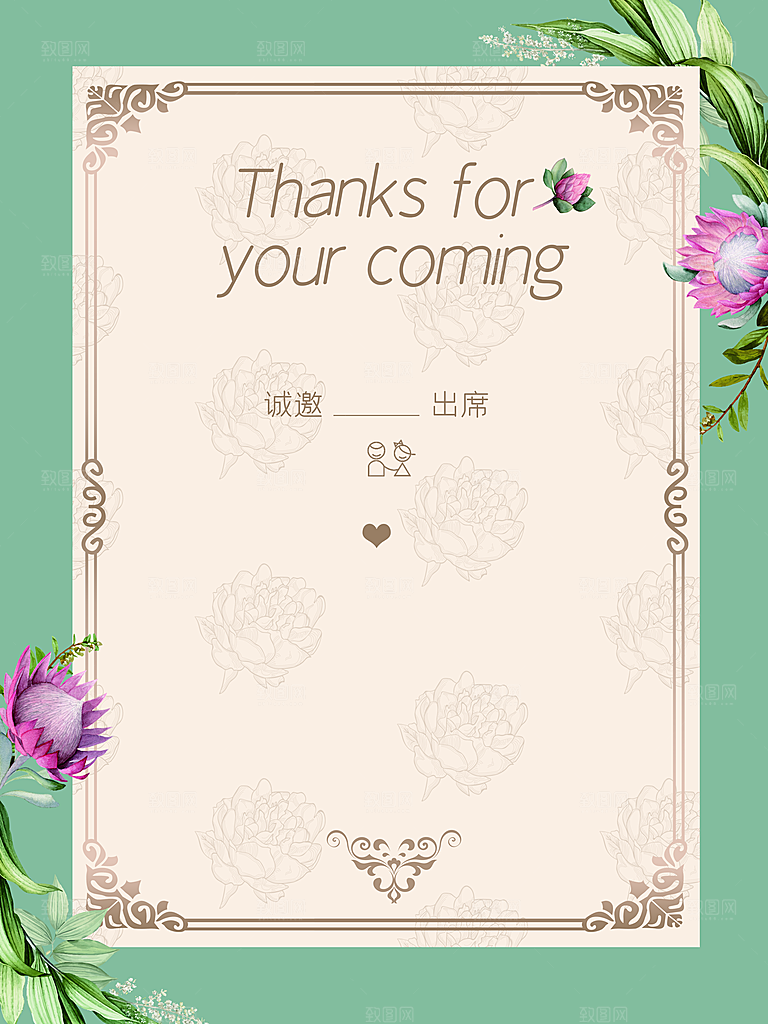 欢迎参加我们婚礼结婚邀请函