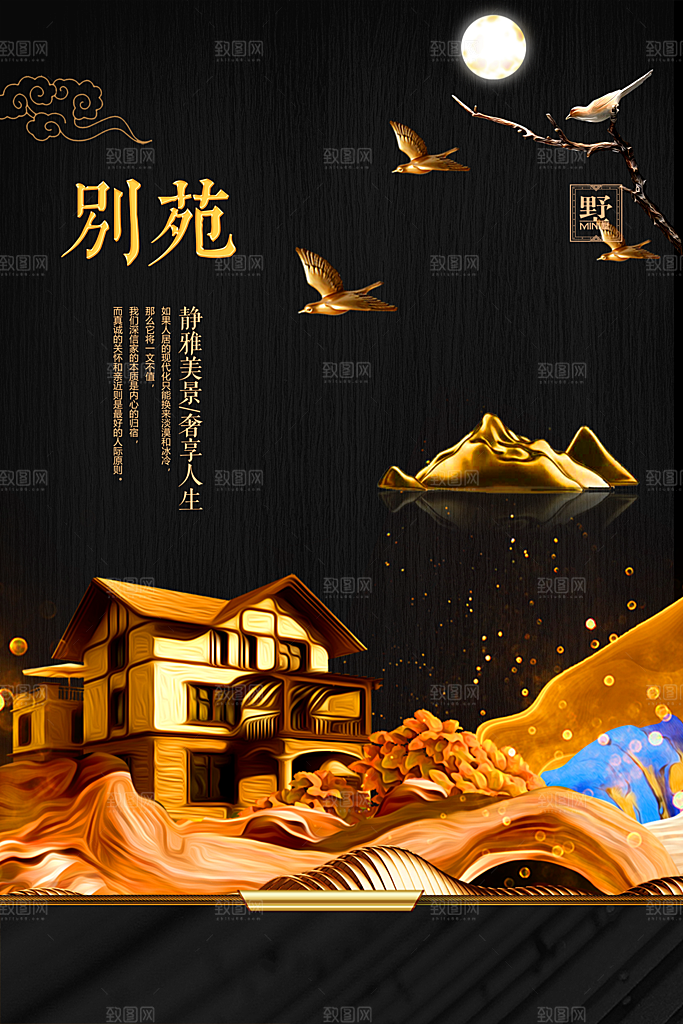 房地产素材宣传广告