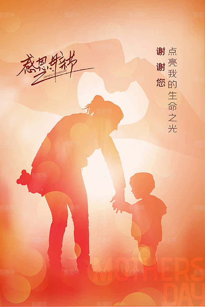 感恩母亲节宣传海报