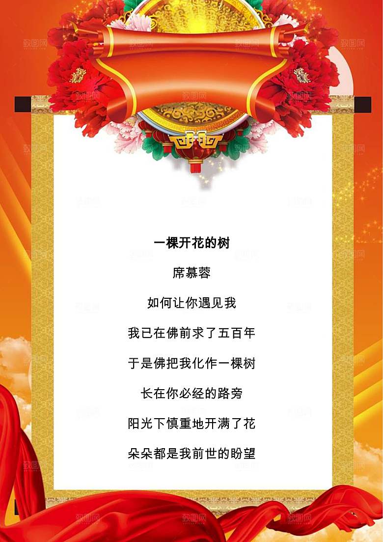 红色报喜word海报