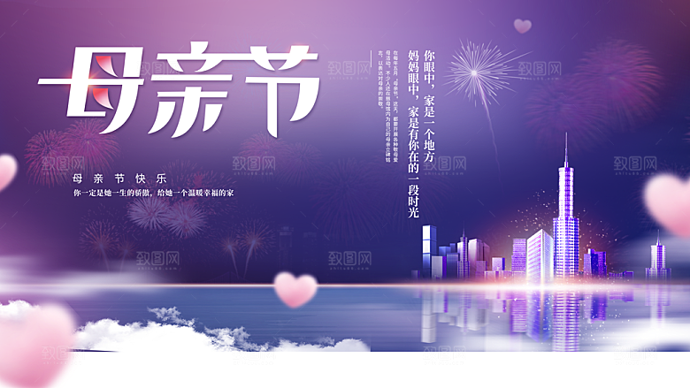 感恩母亲节宣传海报