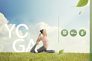 瑜伽锻炼宣传海报