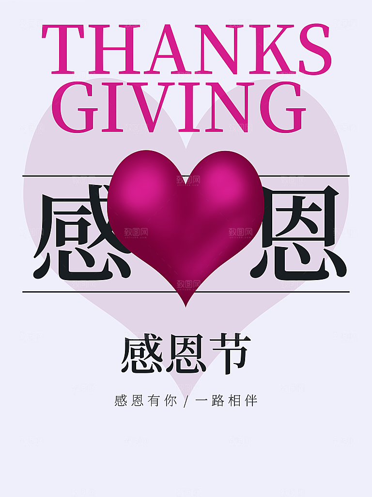 感恩节促销宣传海报