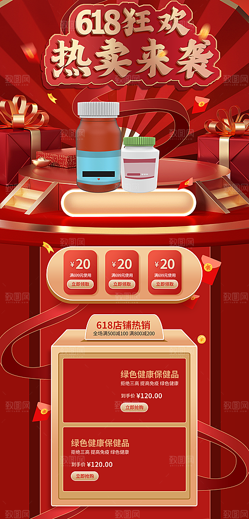 618狂欢热卖来袭淘宝详情