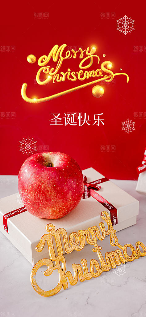 圣诞节平安夜快乐