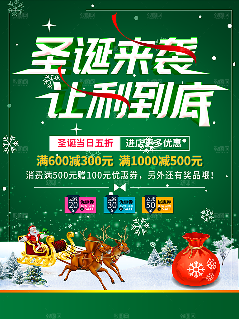 圣诞来袭让利到底