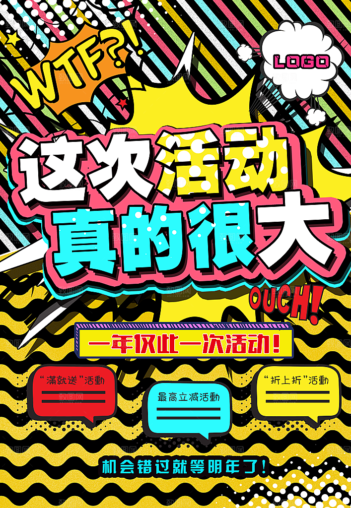 这次活动真的很大