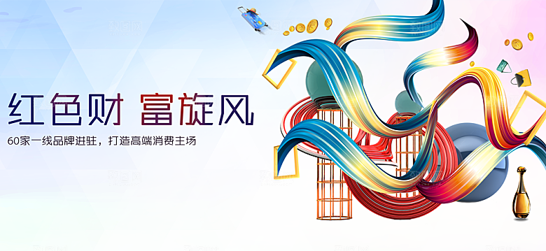 红包财富旋风火爆招商
