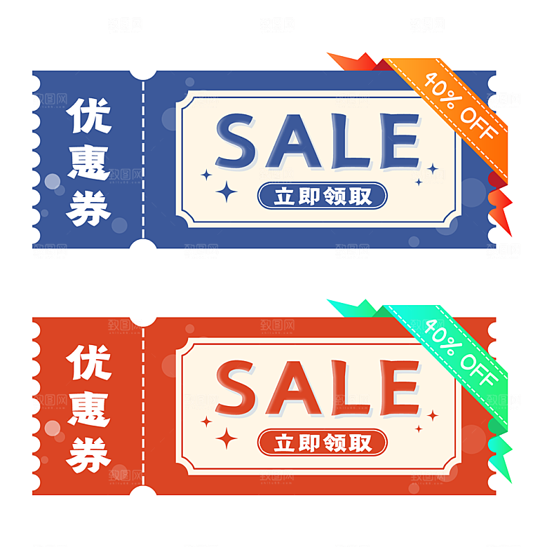 淘宝电商购物优惠券