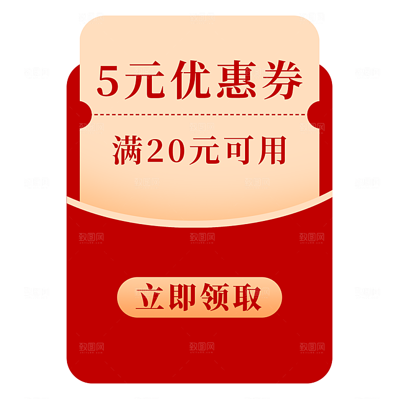 淘宝电商购物优惠券