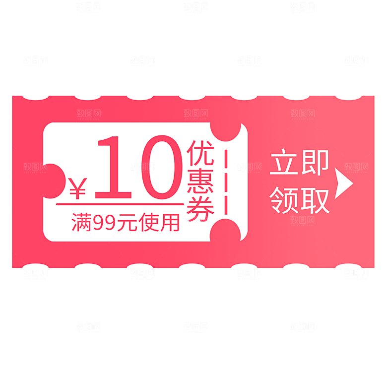 淘宝电商购物优惠券