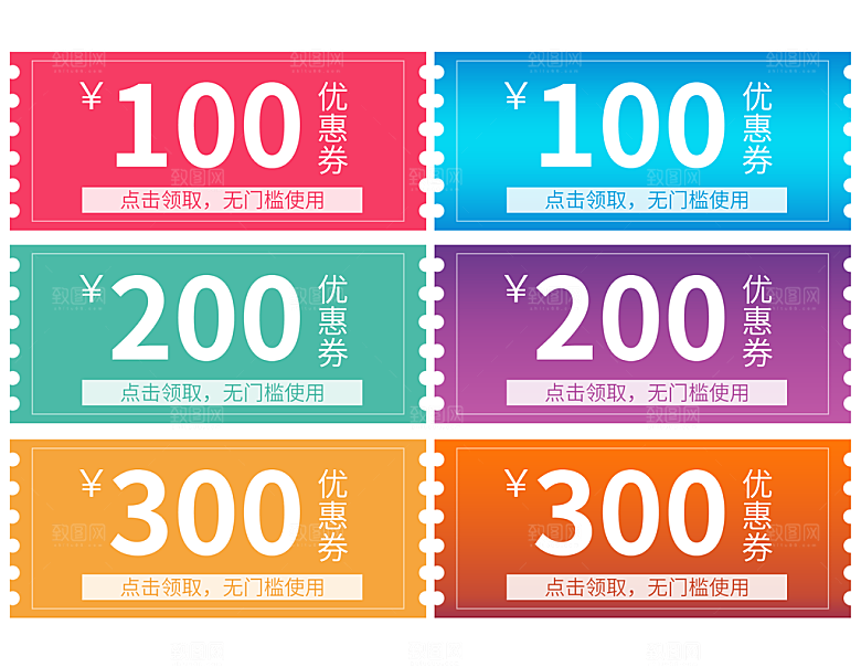 淘宝电商购物优惠券