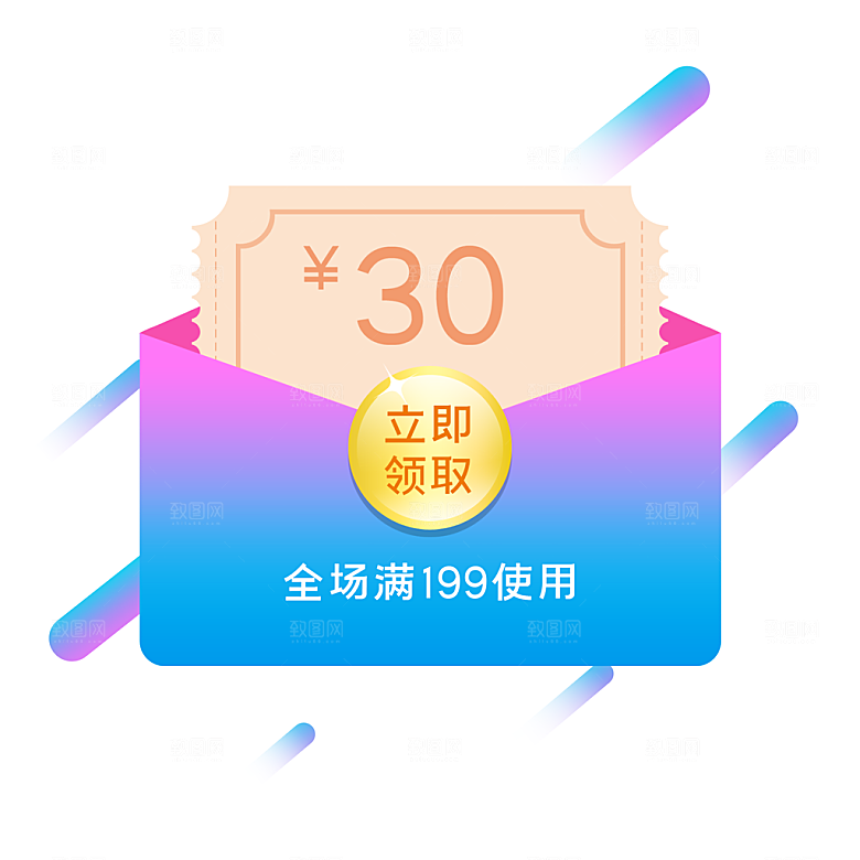 淘宝电商购物优惠券