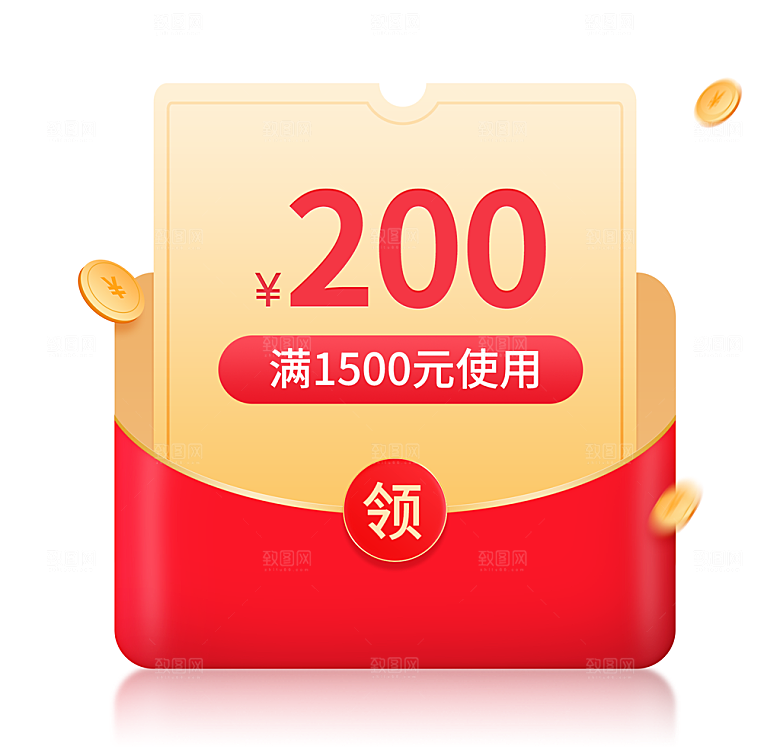 淘宝电商购物优惠券